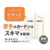 Curtain Gap Prevention Clips, Set of 2, for Thick Curtains,