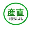 YaMECHA NG-15 YaME-CHA no Sato Green Tea 3.5 oz (100