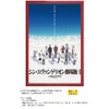 500 Piece Jigsaw Puzzle, All Evangelion. (Blue) Large Piece (50x75cm)