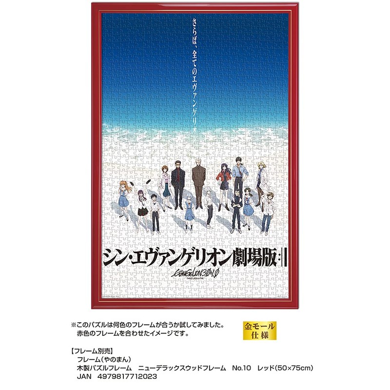 500 Piece Jigsaw Puzzle, All Evangelion. (Blue) Large Piece (50x75cm)