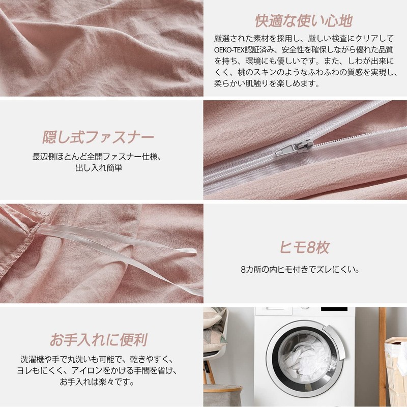 Duvet Cover, Single Item, 150, 210, Washed, Peach Skin, Stylish,