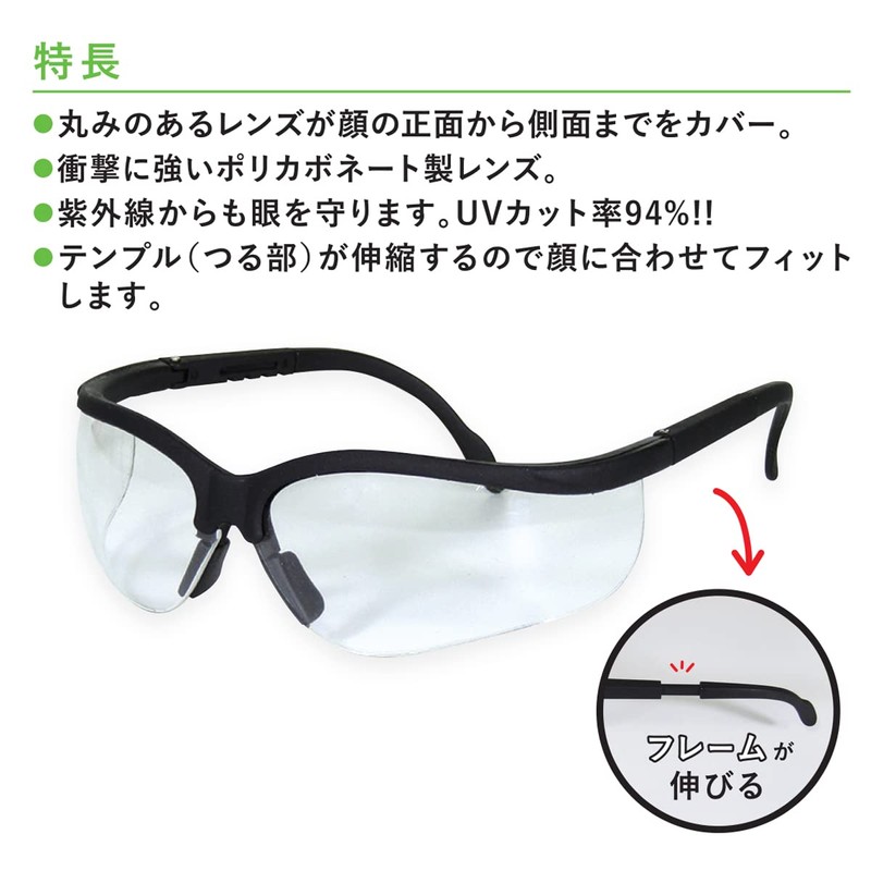 KONYO SUN UP Safety Glasses for Gardening UV Protection FM-35