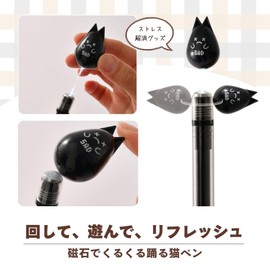 CAWKAY Cat Ballpoint Pen Magnetic Rotation Stay Away Cat Funny Expressive Stress Relief for Learning Student Office School Desk (Black (Set of 3))