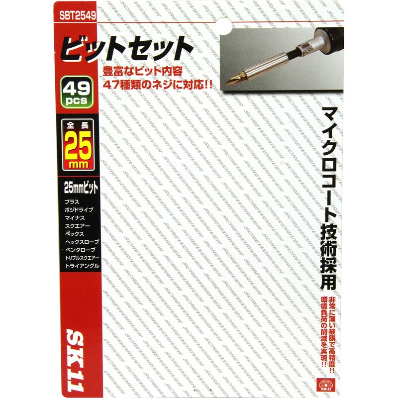 SK11 SBT2549 1.0 inch (25 mm) Bit Set with Pentalobe