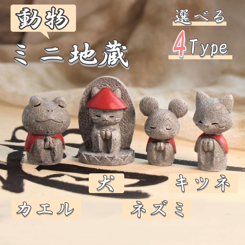 Lunari Animal Jizo Mini Size Animal Jizo Figurine Palm Buddha