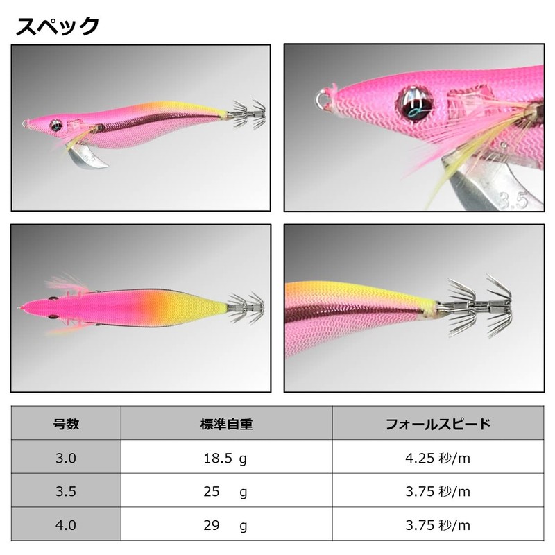 Daiwa Egi Emeraldas Stay RV Lure, No. 3.5, Luminous -