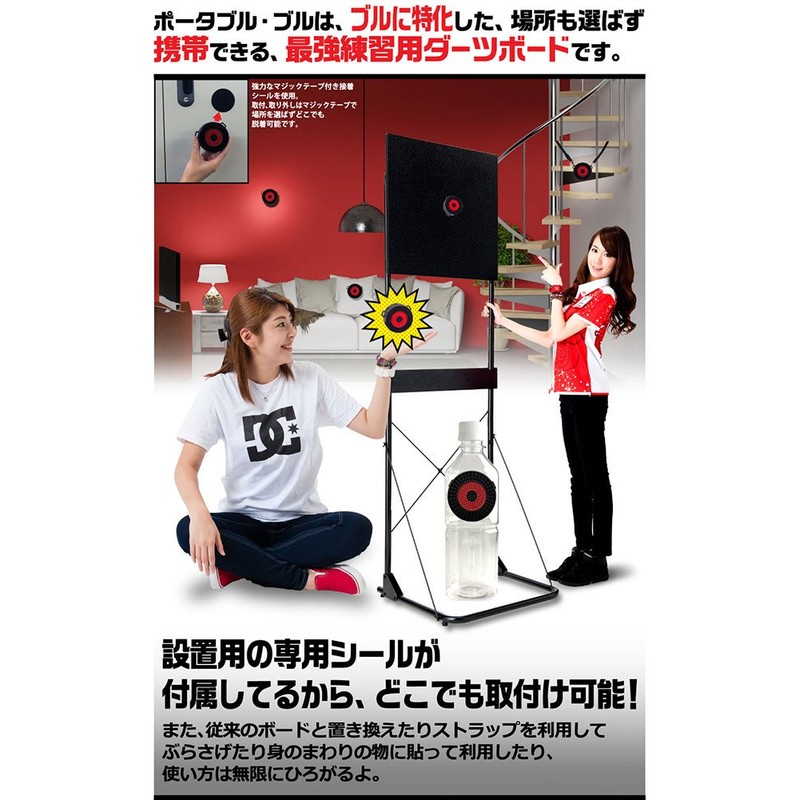 (Darts Accessories) D. Craft (dyi-kurahuto) Portable Bull (Bull)