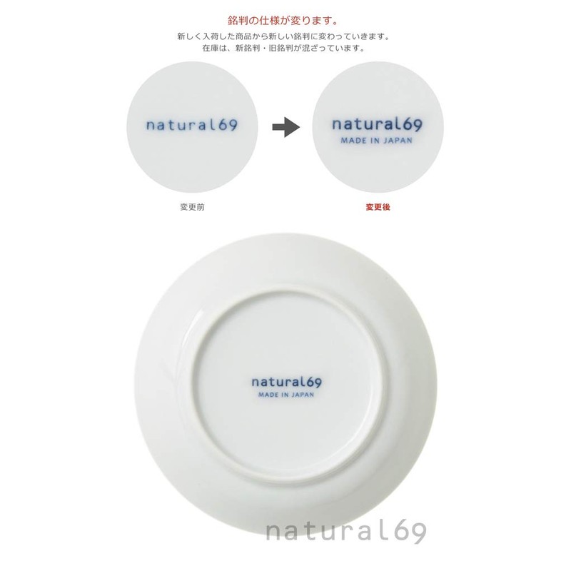natural69 Janke [Bean Plate] White Swallow