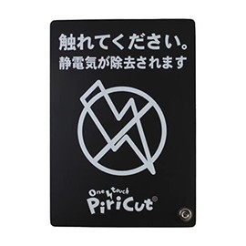 Simple Type Ground Plate No Ground Wire /1-8769-01