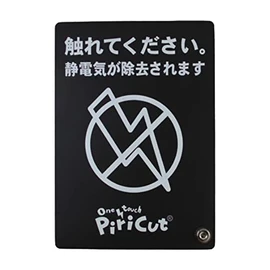 Simple Type Ground Plate No Ground Wire /1-8769-01