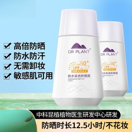 [Overseas] Goodal Sun Cream Plant Doctor UV Protection Waterproof Clear UV Protection Lotion 50x Isolation Cream Sweat-Proof Protection Default/50x Waterproof and Transparent UV Protection 3ea
