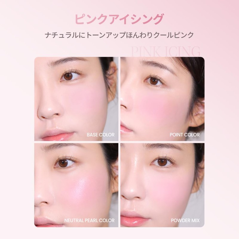 Espore Tone Pairing Cheek 01. Pink Icing, Powder Cheek &