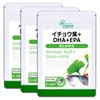 【リプサ公式】 イチョウ葉＋DHA＋EPA 約1か月分×3袋 C-107-3 サプリメント