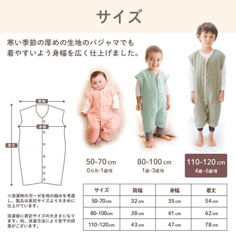 【Angerolux】Sleeper Baby Gauze Newborn Made in Japan Kids Cotton /