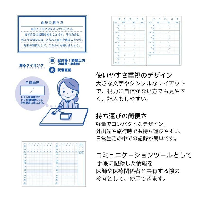 (3冊セット 虹) 血圧手帳 脈拍 記録 曜日 朝 夜 シンプル 記入式
