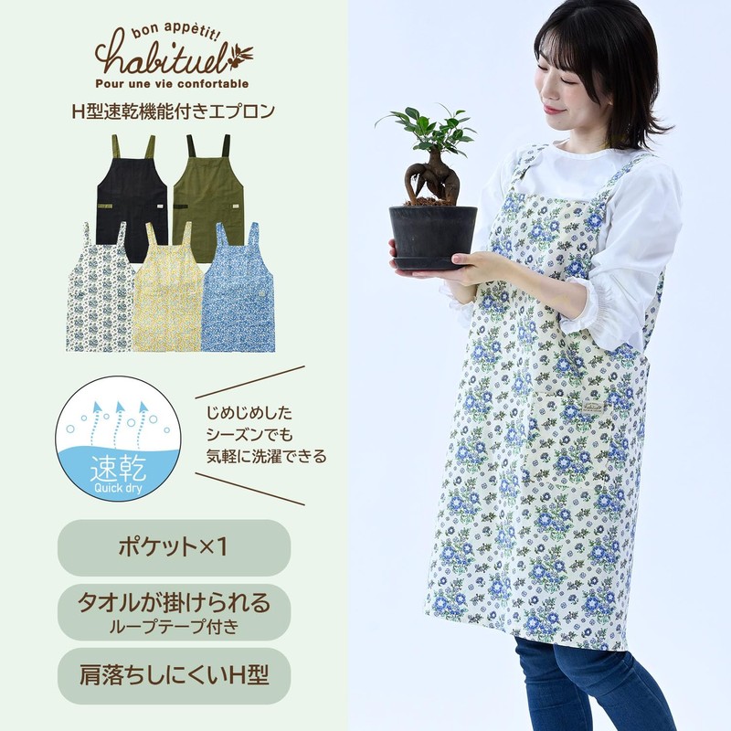 Lep Apron, Abitual Plain (Black) Length 28.7 x Width 38.6