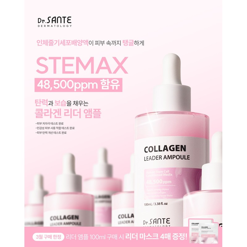 Doctor Sante Dr. Sante Collagen Leader Ampoule 100ml Elasticity Fast