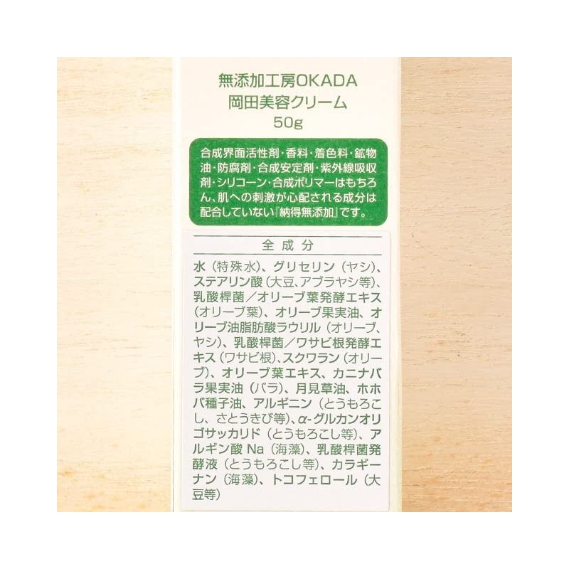 Additive-free processing shop OKADA Synthetic Surfactant, Additive-free Okada Beauty Cream,