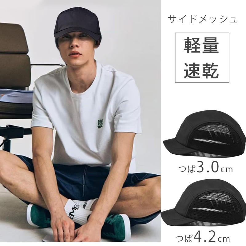 Laquest Men's Short Brim Mesh Cap, Side Mesh, Jet Cap,
