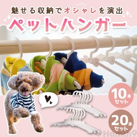 Hanth9 Dog Hangers, Dog Hangers, Pet Hangers, Salon, Shop, Plastic Storage, Small Dogs, Set of 10, 20 Pieces (10)