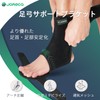 Jomeca 下垂足 サポーター 足アーチサポート付き 前足部プレート内蔵 調整可能 軽量設計 (右足/Lサイズ)