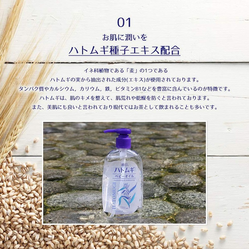 Reihaku Demon Barley Baby Oil, 10.1 fl oz (300 ml)