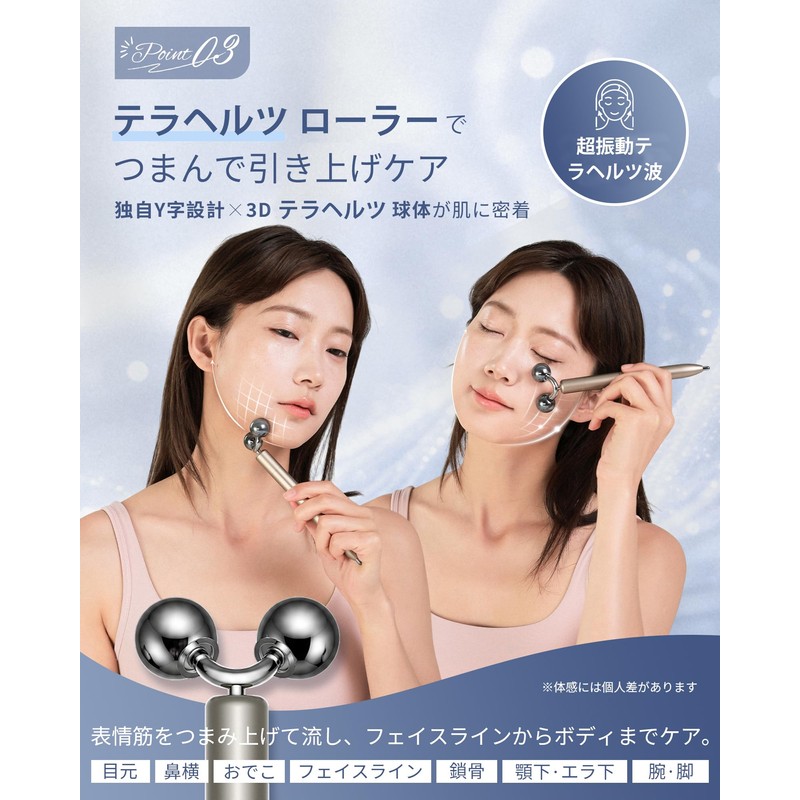 Skyglee テラヘルツ フェイスローラー フェイス ポスポス ポインター 3WAY 美容ローラー ツボ押しスティック フェイスケア