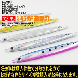 Aison Metal Jig, Slim Long, 2.1 oz (60 g), 40 g, 30 g, 0.7 oz (20 g), 0.4 oz (10 g), Back and Bottom Asymmetric, Slow Show Jigging, No Hooks, Bulk (Set of 5, 40g)