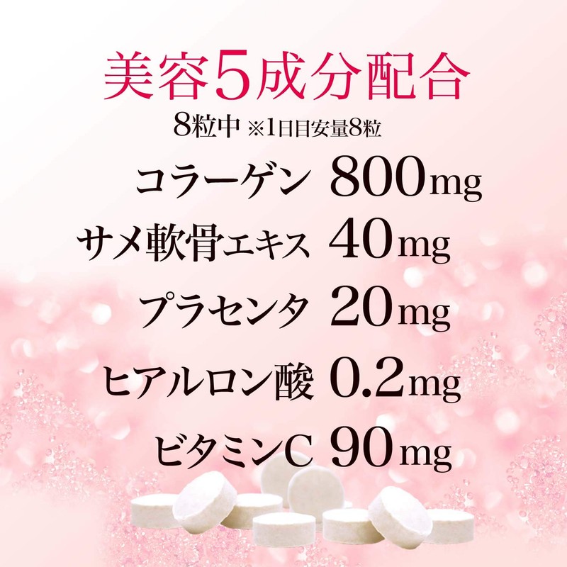 ユウキ製薬 SP コラーゲン プラセンタ ヒアルロン酸 粒 2個セット 約54日分 220粒 サプリ