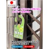 [Made in Japan, Highly Weatherproof] "Door Knobs Can Be Hanged",
