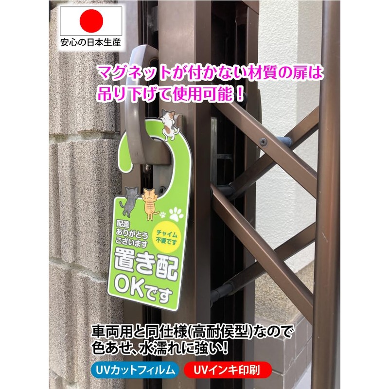 [Made in Japan, Highly Weatherproof] "Door Knobs Can Be Hanged",