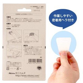 Nitoms Corrugated Roof Repair Tape 2.8 inches x 3.9 ft (70 mm x 1.2 m)