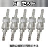 Saki&Masa Air Coupler Hose Socket Joint Male Female 5 Pairs