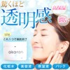 akaran Essential Water Gel 1.7 oz (50g)