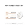 [Common]Bon Lubricating Emulsion 90ml / [공통]본윤유액 90ml