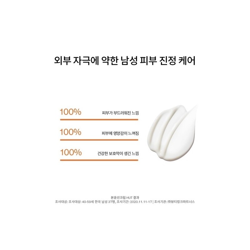 [Common]Bon Lubricating Emulsion 90ml / [공통]본윤유액 90ml