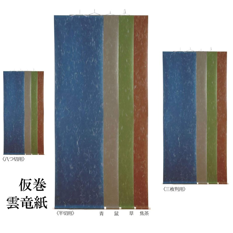 Hanjiya e-shop [Calligraphy Supplies] [Exhibition Supplies] Temporary Roll Unryu Paper