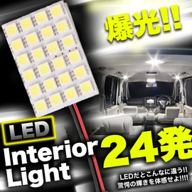Phoenix Super Bright 12 V Car Lights, Set of 8
