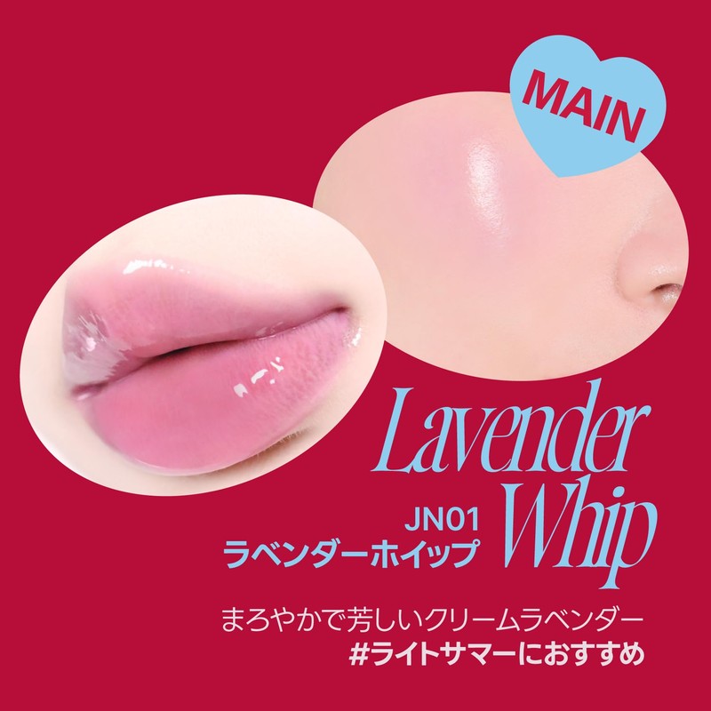 fwee (JN01 Lavender Whip, 19 Colors) Lip and Cheek Glow