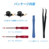 Mcbazel Switch/Switch Lite用のHall効果アナログジョイスティック ドリフト対策 2枚入り スイッチライト スティック交換修理部品 修理ツールキット付き-ブラック