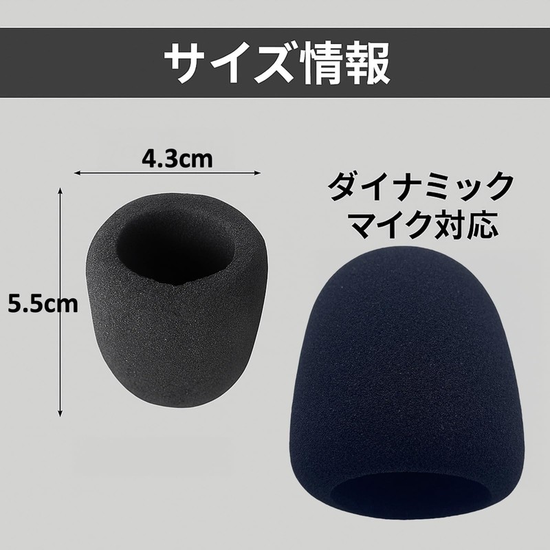 ルボナリエ マイク スポンジ 風防 カラオケ ダイナミックマイク用 12個セット (ブラック)