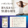 Hagishiran Teeth Grinding Clenching Countermeasure Supplement 30 Tablets for 1