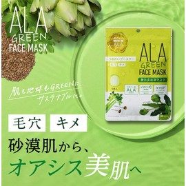 ALA Green Face Mask, Pack of 5, 2 Bags, Total of 10 Faces, Sheet Mask, Pores, Vitamin C, Ceramide, High Adhesion