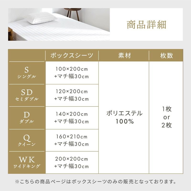 maxfancy ボックスシーツ シングル サテン ホテル仕様 ベージュ サテンストライプ おしゃれ 洗濯可 23543