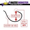 VARIVAS Wacky Master Monster #4/0