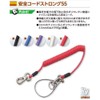 Dogyu Sangyo Safety Cord Strong 55 Blue