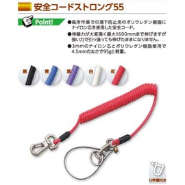 Dogyu Sangyo Safety Cord Strong 55 Blue