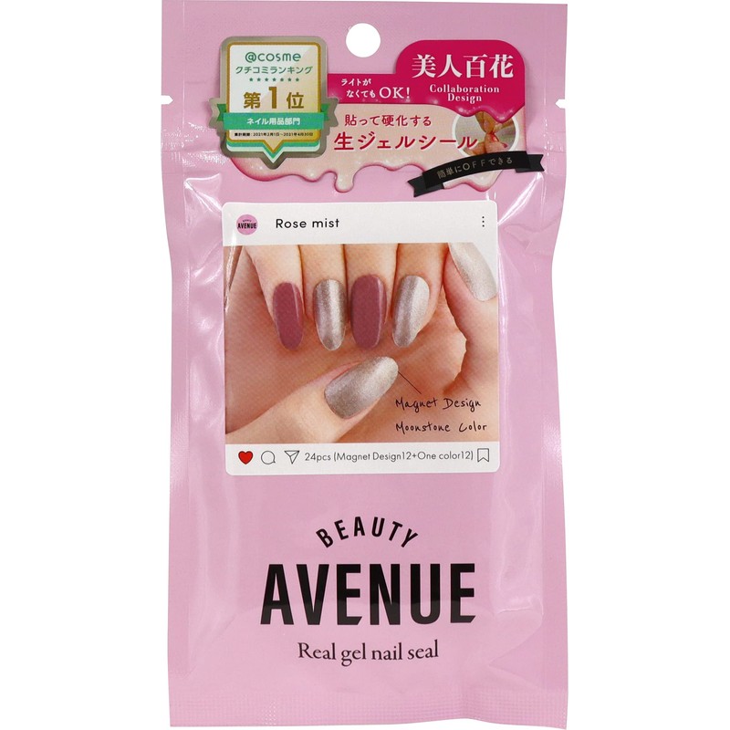 Beauty Avenue Gel Nail Stickers for Hands, 24 pcs (Rose