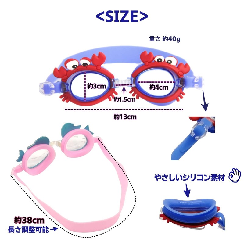 APOSITV Swimming Goggles, Kids, Cute, Underwater Glasses, Kids Swimming Goggles,