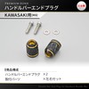 Daytona Premium Zone 40420 Motorcycle Bar End for Kawasaki (M8)
